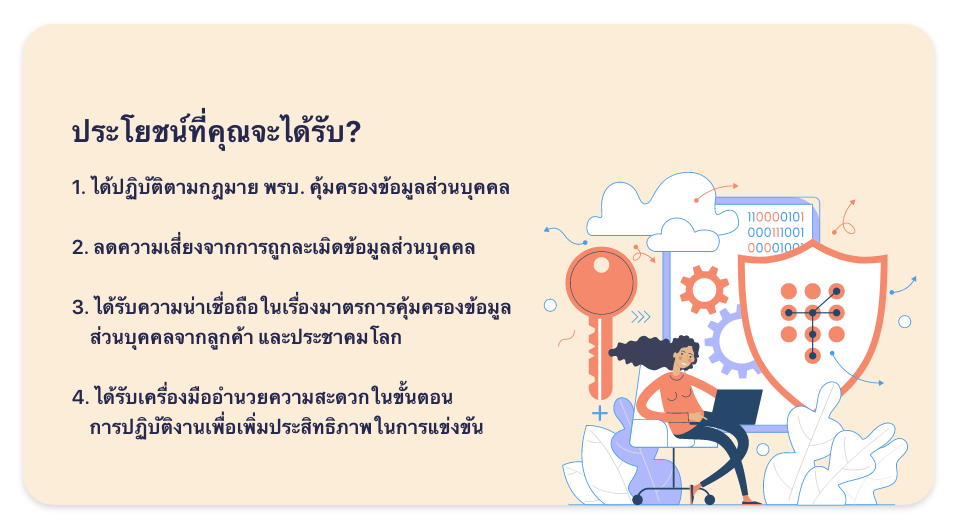 PDPA_1