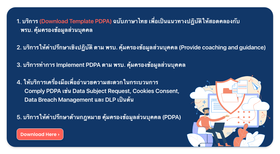 PDPA_3
